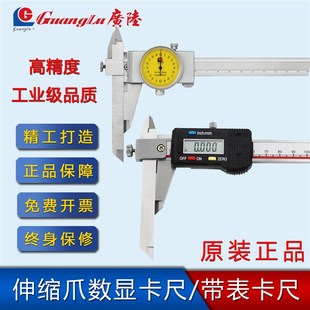 300 200 桂林广陆电子数显伸缩爪数显卡尺带表卡尺长短爪0 150