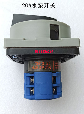 Z3050X16摇臂钻床沈阳中捷海克海利达威达钻床水泵开关电源总开关