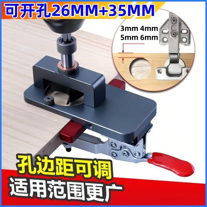 35mm柜门铰链开孔器木工门板柜门合页孔定位固定辅助神器限位钻头