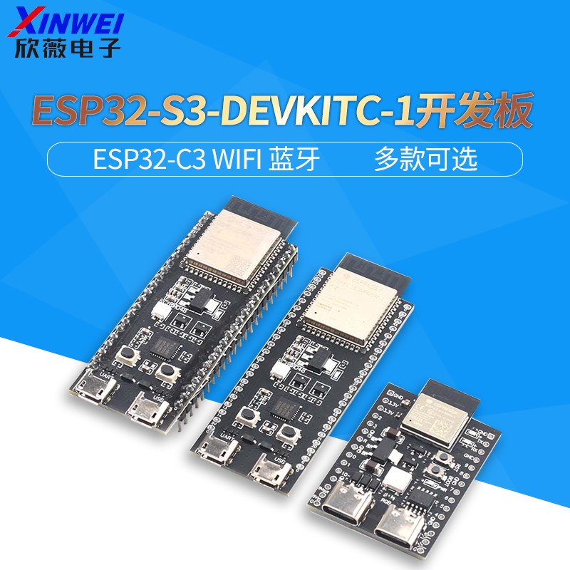 ESP32-S3-DevKitC-1开发板WROOM-1-N16R8 ESP32-C3 /C6 Wifi 蓝牙