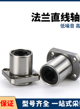 LHICW LHICWM镀镍防锈直线轴承6 8 10 12 13 16 20 25 30