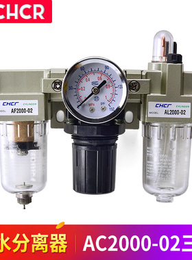 气源三联件AC2000-02 过滤调压阀AF2000-02+AR2000-02+AL2000-02