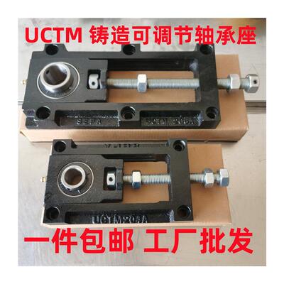 可调节滑动轴承座UCTM滚筒204流水线涨紧TFU钢板NPTH铸钢205 206A