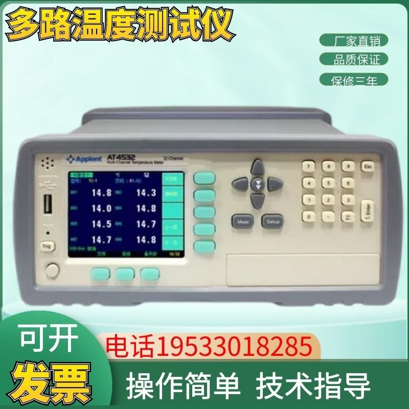 安柏多路温度测试仪AT4508/AT4516温度巡检仪可扩展检测仪包邮图片