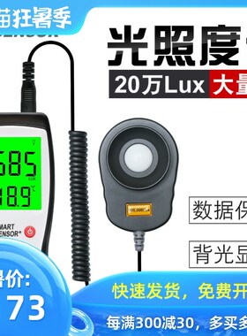 希玛数字照度仪光照度计高精度亮度计流明测量光度计分体式测光仪