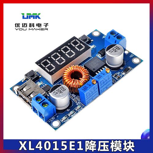 大功率XL4015E1可调降压电源模块5A带USB接口电压电流显示模块