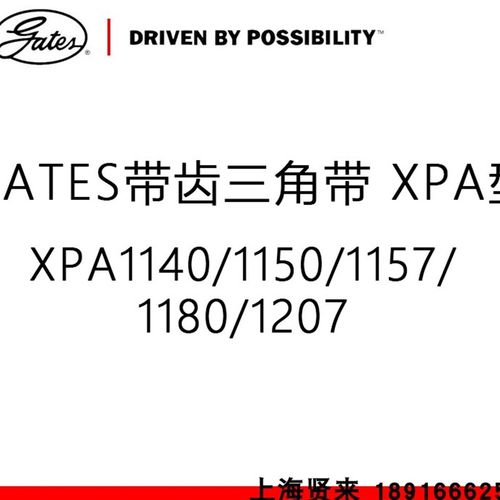 美国盖茨GATES矿山机械传动齿轮XPA1140/1150/1157/1180/1207皮带