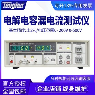 TH2689A TH2689 TH2686N 同惠电解电容漏电流测试仪TH2686C