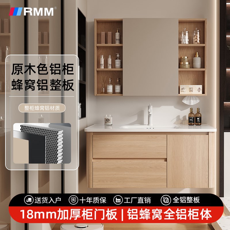 化妆室原木风太空铝蜂窝浴室柜组合陶瓷一体洗手池洗脸盆洗漱台盆