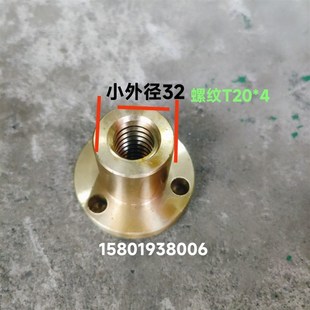 瑞远机床厂CK6130 4小外径32大外径58 6140数控车床尾螺母T20