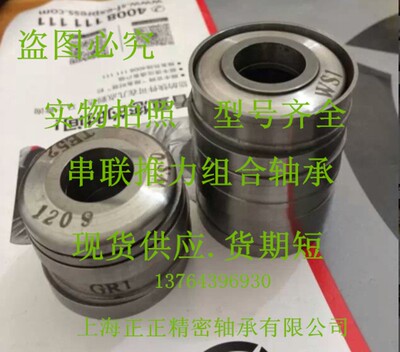 列/串列/串联推力滚子组合轴承多列滚针组合轴承3073-5列T5AR3073