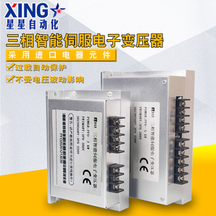 电子变压器380V转220V伺服电机驱动用1KW2KW3KW4KW5.5KW7.5KW10KW