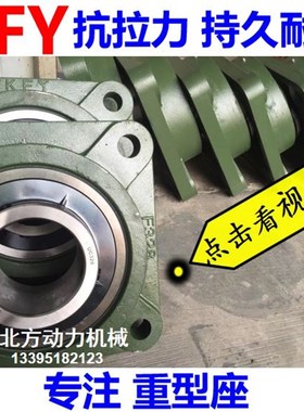 开封KFY重型带座轴承UCF318 F319 F320 F321 F322 F324 F326 F328
