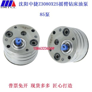 沈阳中捷Z3080X25主轴箱立柱夹紧泵四川自贡立柱锁紧油泵85泵钢网