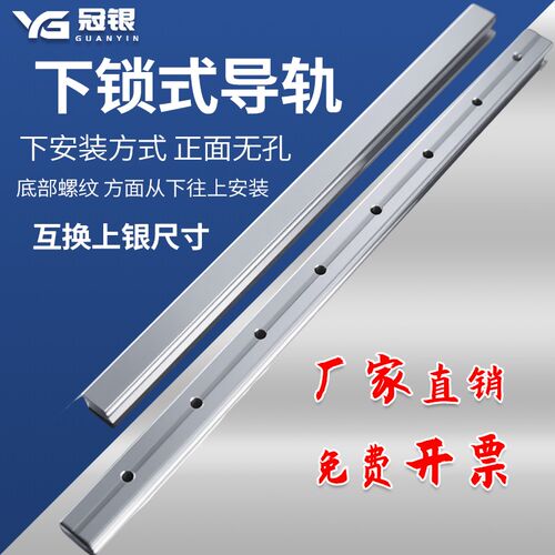 直线导轨 HGR15T 20T 25T 30T 35T 45T55T 下锁式导轨 下安装导轨