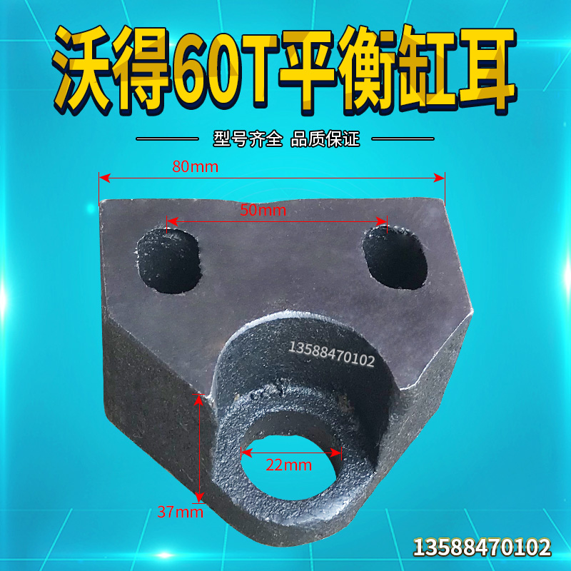 冲床配件沃得60T平衡缸耳冲床平衡缸沃得上二扬锻冲床平衡缸