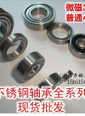 不锈钢轴承S6907Z.S6908Z.S6909Z.S6910Z.S6911Z.S6912RS.S6913RS