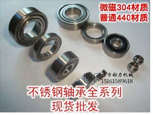 不锈钢轴承S6907Z.S6908Z.S6909Z.S6910Z.S6911Z.S6912RS.S6913RS