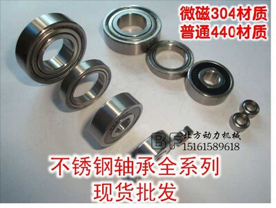 不锈钢轴承S6907Z.S6908Z.S6909Z.S6910Z.S6911Z.S6912RS.S6913RS