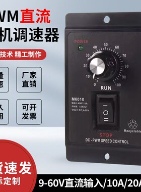DC36V12V24v直流电机调速器pwm马达控制器有刷775正反转调速开关