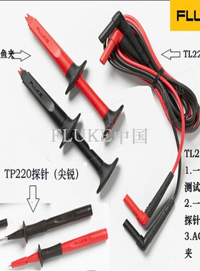 FLUKE/福禄克TL221/TL222/TL224/TL220/TL223/225/238测试线探头