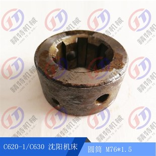 圆筒 螺母 压环 孔40 孔48x宽10 C630 厚40 沈阳机床C620 M76