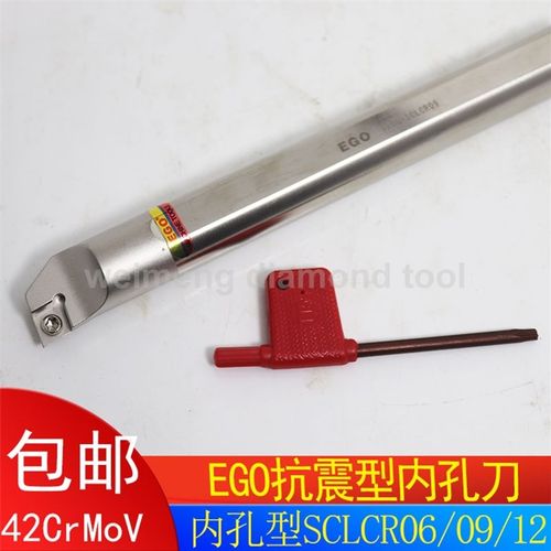 台湾EGO抗震95度内孔车刀杆S08K/S12M-SCLCR06/S20R-SCLCR09