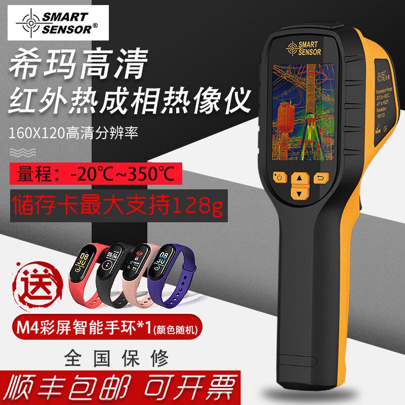 希玛热成相热像仪测漏仪高清地暖检测红外线热成像手持可视测温仪