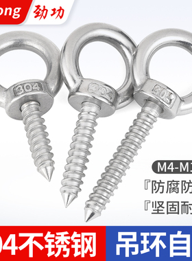 SZ304不锈钢羊眼螺丝钉吊环自攻螺丝钉自攻螺丝挂钩问号钩M4/5-12
