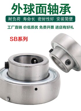 外球面轴承一面平 SB 201 202 203 204 205 206 207 208 209 210