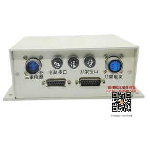 数控配件 宏达/新墅/新南/文昌/三和 4工位 数控 刀架控制盒