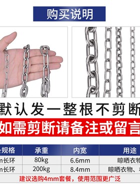 JG 304不锈钢链条无缝短环长环链条户外晾衣链加粗铁链锁链条工业