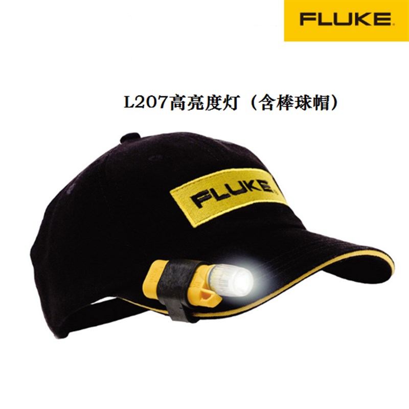 FLUKE/福禄克防爆手电筒/照明灯LVD1/LVD2/FL120/L205/L206/L207