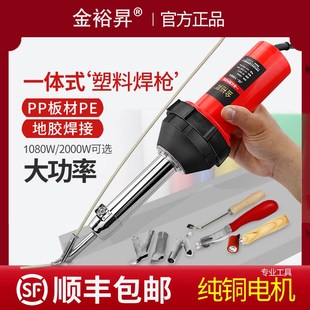 地胶焊枪PVC塑胶地板焊枪革一体式塑料焊枪PE水箱热熔pp板焊接枪