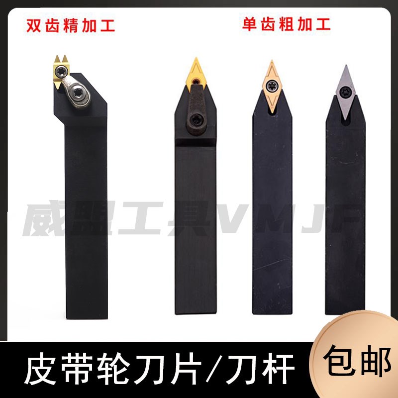 铸铁皮带轮刀片40度双齿皮带轮车刀3.56 2.34汽车皮带轮双槽刀片