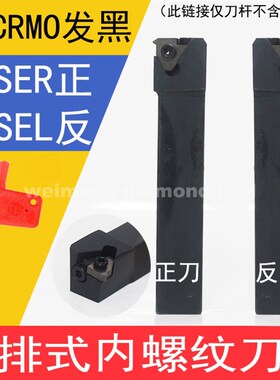 横排式外螺纹数控刀杆B-SER/SEL1212H16/1616H16/2020K16/2525M16