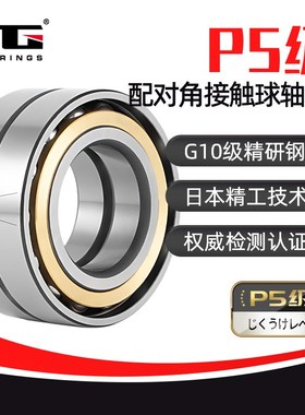 配对角接触轴承7305 7306 7307 7308 7309 7310 7311 ACM DB DF/T