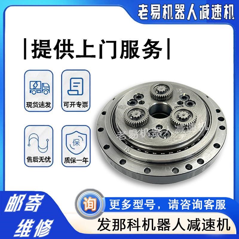 A97L-0218-0385发那科机器人2000iB-165F四轴减速机J4轴关节齿轮