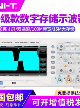 优利德UTD2102CEX-II双通道数字示波器存储示波器升级版100M彩屏