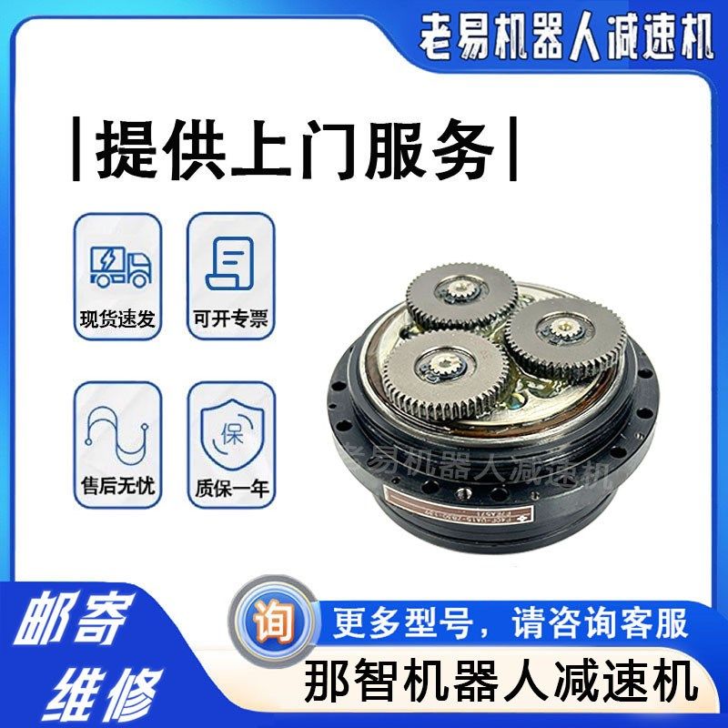 MZ12那智机器人三轴减速机 NACHI机械臂3轴关节配件齿轮箱维修