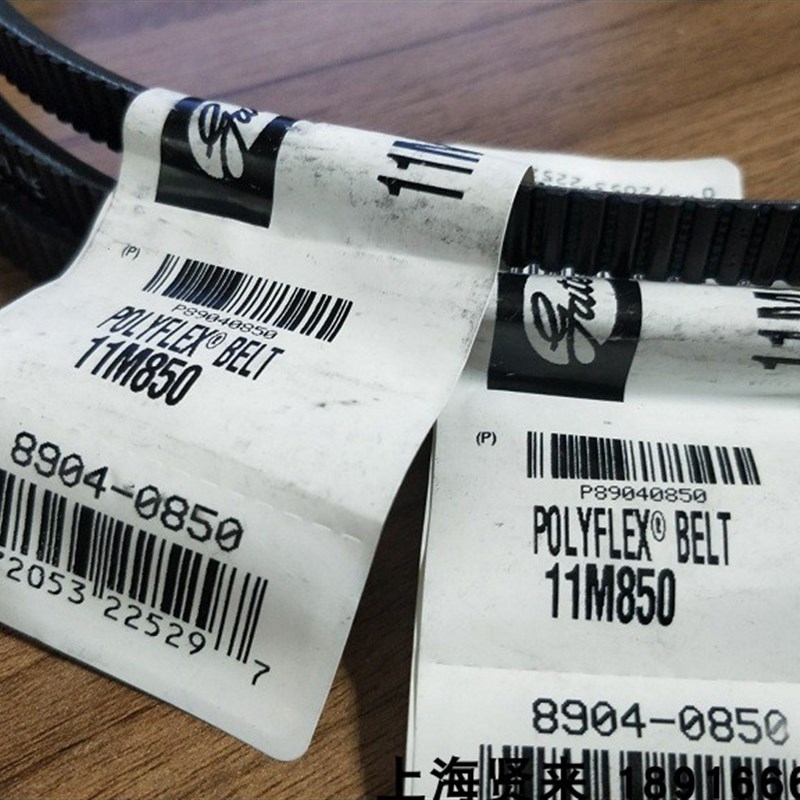 11M850 11M875 11M925 11M950 11M1000 11M1150 11M1180进口皮带