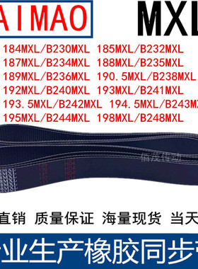 B230MXLB231 B232 B234B235MXLB236MXLB238MXL240MXL241MXL同步带