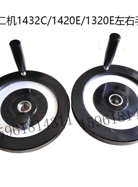 北二机M1320EM1420E磨头进给手轮 M1432c左右手轮外圆磨床配件