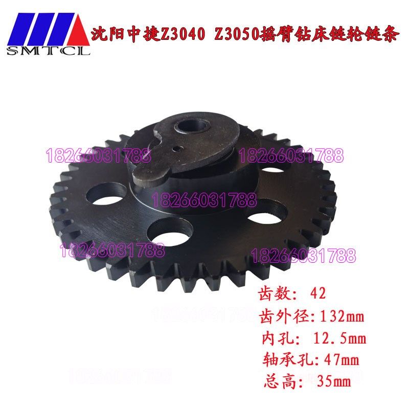 沈阳中捷Z3050*16/1摇臂钻床链条齿轮凸轮46316挂链配件Z3040齿42,居家日用,书写板,淘宝优惠券,粉丝福利购,淘宝优惠卷