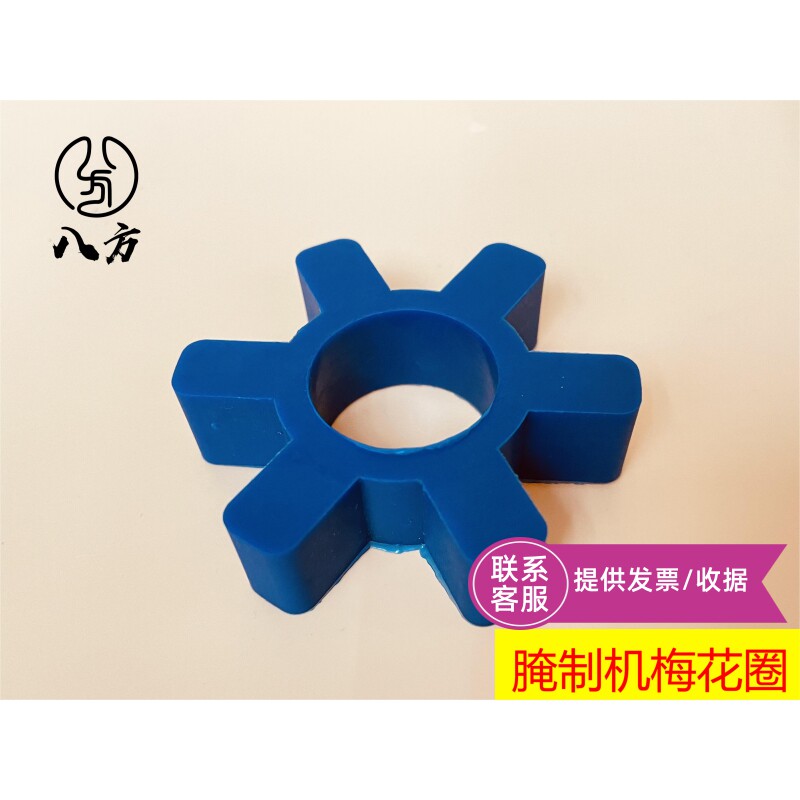 商用连锁炸鸡腌制机梅花圈/六角梅花垫蓝色梅花圈垫/腌制机密封圈图片
