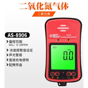NO2浓度计 泵吸式 便携式 扩散 气体 希玛AS8906二氧化氮检测仪