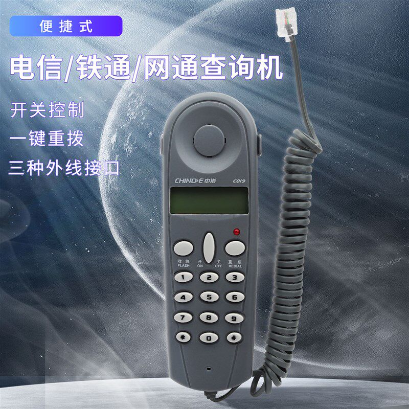 光纤电话机中诺C019查线仪便携式测试电信网通铁通移动测试查话机
