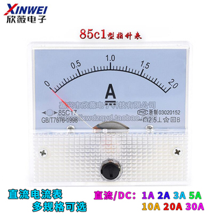 20A 机械型 电流表头 直流指针式 30A 10A 85C1型