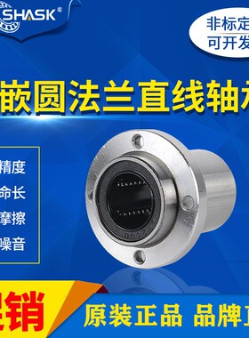 LHIFR LHIFRM6 8 10 12 13 16 20 25 30 35 40 50 圆法兰直线轴承