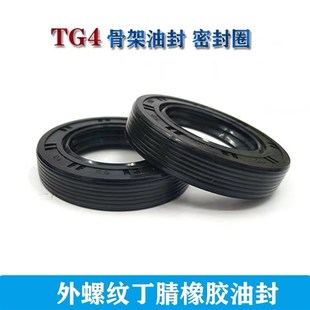 380 TC骨架油封340 340 外径380 内径340